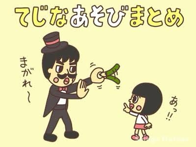 子供の頃から手品に親しんでいた人は 成長してから高度な技術やセンスを 身につけることになりますか？