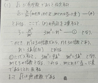 ‪√‬3が無理数であることを証明せよ.
写真のような解答で丸もらえますか？ 