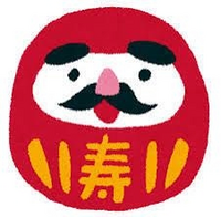 2年前に買ったダルマをまだそのままにしているのですが、縁起が