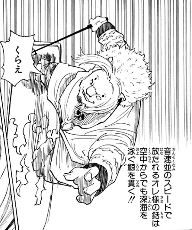 ハンターハンター26巻「ハギャ」って誰の名前でしたっけ
