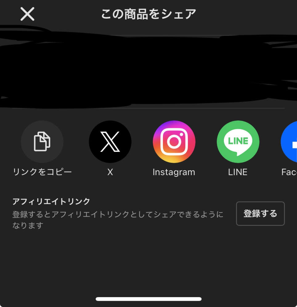 メルカリ商品ページに「他サイトで出品してます、コメントください」と