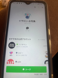 LINEの副業です。
このアカウントを知っている方いませんか？
振り込むと言っても中々返事が帰ってこないです。 
