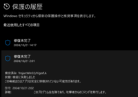 今日２回、WINDOWSディフェンダーがTrojan:Win32/Vigorf.Aを検知したのですが、怪しいHPやファイルを開いたこころあたりもなく、検疫にも失敗しているという表示がでています。 どの場所に格納されているファイルなのかもわかりません。

その後にクイックスキャンをしても何も出てこないのですがどういう操作をしたらいいですか？

誤検知の可能性もありますか？

WIN...