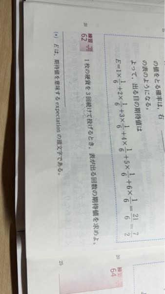 至急です。高校数Aです。教えてください…