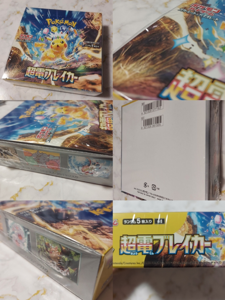 ポケモンカードに詳しい方に質問です。こちらは再シュリンク品の可能性