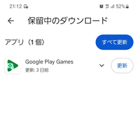 android その他 消し て 販売 は いけない