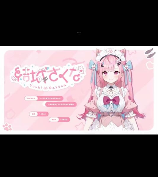ホロライブ湊あくあの前世は「りんこ」という方なのですか？ - Yahoo