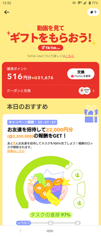 TikTok Lifeについて質問です。
現在、TikTokLifeではハロウィンフェスが
開催されていると思いますが、
何故か、わたしのTikTokLifeは ハロウィンフェス表示されていません。
通常のタスク報酬しかありません。
こんなこと初めてですが、どうしてでしょうか？