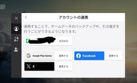 荒野行動のLINE連携サービスが終了するとのことですがデータがなくならないか心配なのですがLINE以外も連携してたら大丈夫なんですか？
全部別垢なんですけど 