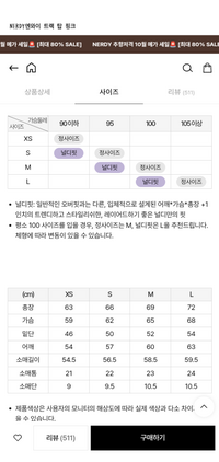 韓国 トップ 服 サイズ 小さい