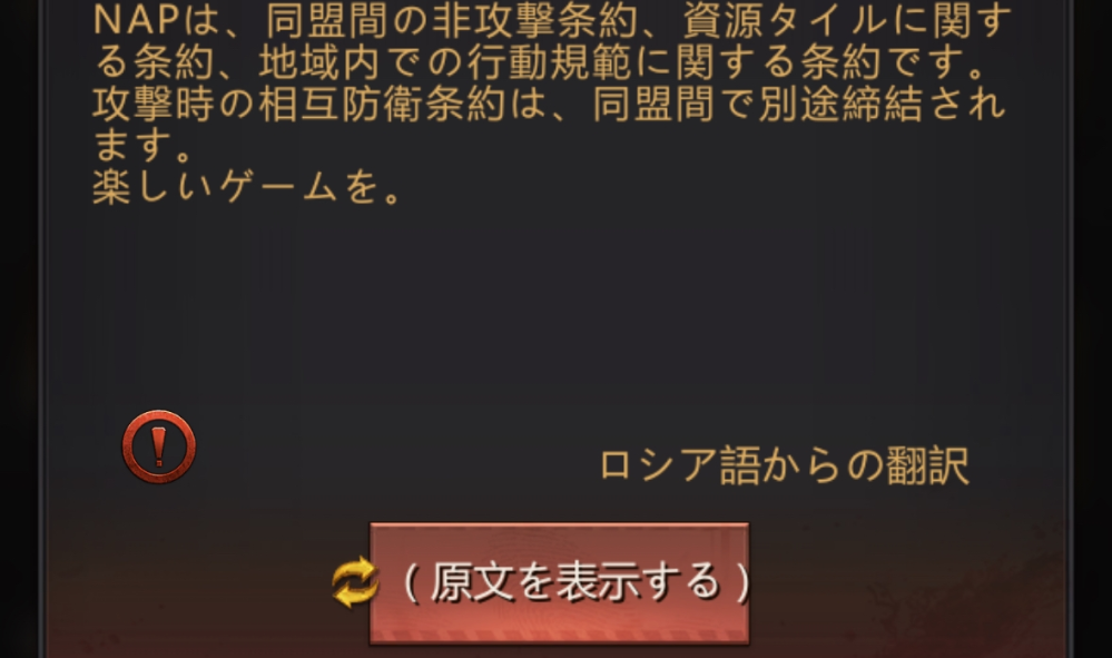 パズル＆サバイバルのゲームについてなのですが、大統領から国のお知らせでこういう文が来たのですがまだゲームの日が浅くどういう事なのかがいまいち分かりません。 有識者さんお願いします。