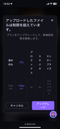 akoolと生成aiのサイトを使おうとするとこの画面が出てきます