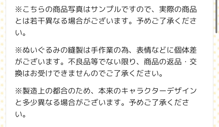 メルカリで楽一番という公式アカウントから出品した商品を購入された