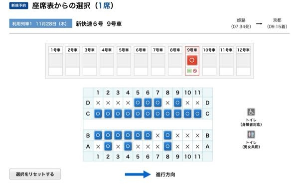 鉄道行路表 Aシート6号 新快速6号Aシート(海側)の窓枠の広い席を教えてください(姫路か