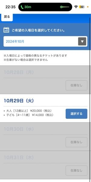 大至急】ユニバUSJのチケットについてどうしても10月31日に入園したい... - Yahoo!知恵袋