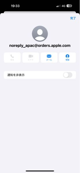 先ほどこちらのメールアドレスよりiPhoneお届け予定のお知らせが来ました。 全く注文した身に覚えがなく、クレカが引かれたり注文キャンセルはこちら>>>などの怪しいURLへ促す等の事もなく、ただただお知らせって感じでした。 1つ気がかりなのが、全く知らない方の名前と住所が記載されており、マップで検索してみたら実在する建物の名前で個人情報の漏洩だったらどうしようと悩んでおります。 (実在する方の情報であればですが...) 特に私の個人情報が盗られたり、私名義のクレカからの引き落としではないため、このまま放置でいいのでしょうか？