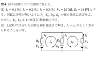 電気回路のこの問題を教えてください 