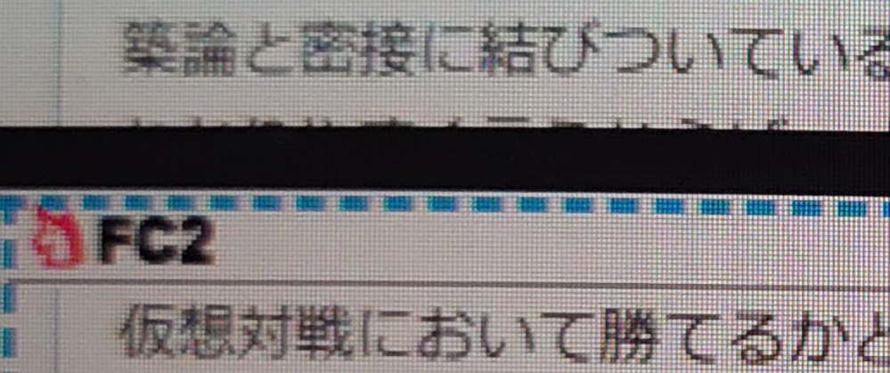 大至急です。 とあるFC2ブログを印刷しようとしているのですがそのページは長い文章なので用紙1枚では収まりません。そのため複数枚に分けて印刷をしたいのですが、プレビューを確認すると画像のように用紙の上部にFC2のアイコンと余白が出現して、印刷できない部分が出てくるのです。トップの余白を0mmに設定しても駄目です。edgeでもchromeでも同じことが起こります。 どなたかこのアイコンを消して印刷できる方いらっしゃいませんか。