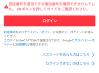 メルカリに2万円ほど入ってたのですがこのような状態となりログイン... - Yahoo!知恵袋