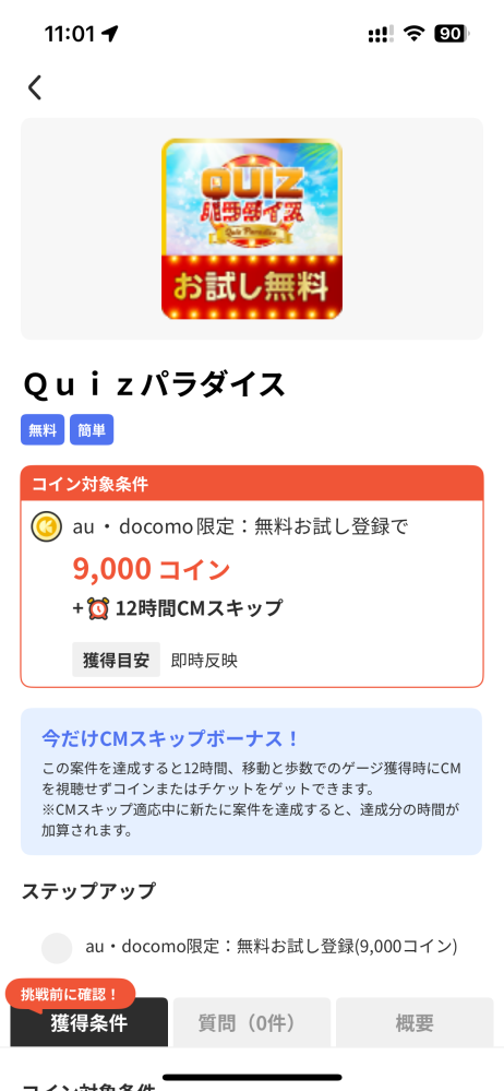 メルカリでの2個口発送について - 今から出品するのですが