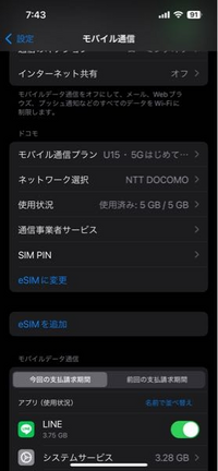 至急、3ヶ月くらい更新されなくてどのくらい使ったか見れないんですけど対処法... - Yahoo!知恵袋