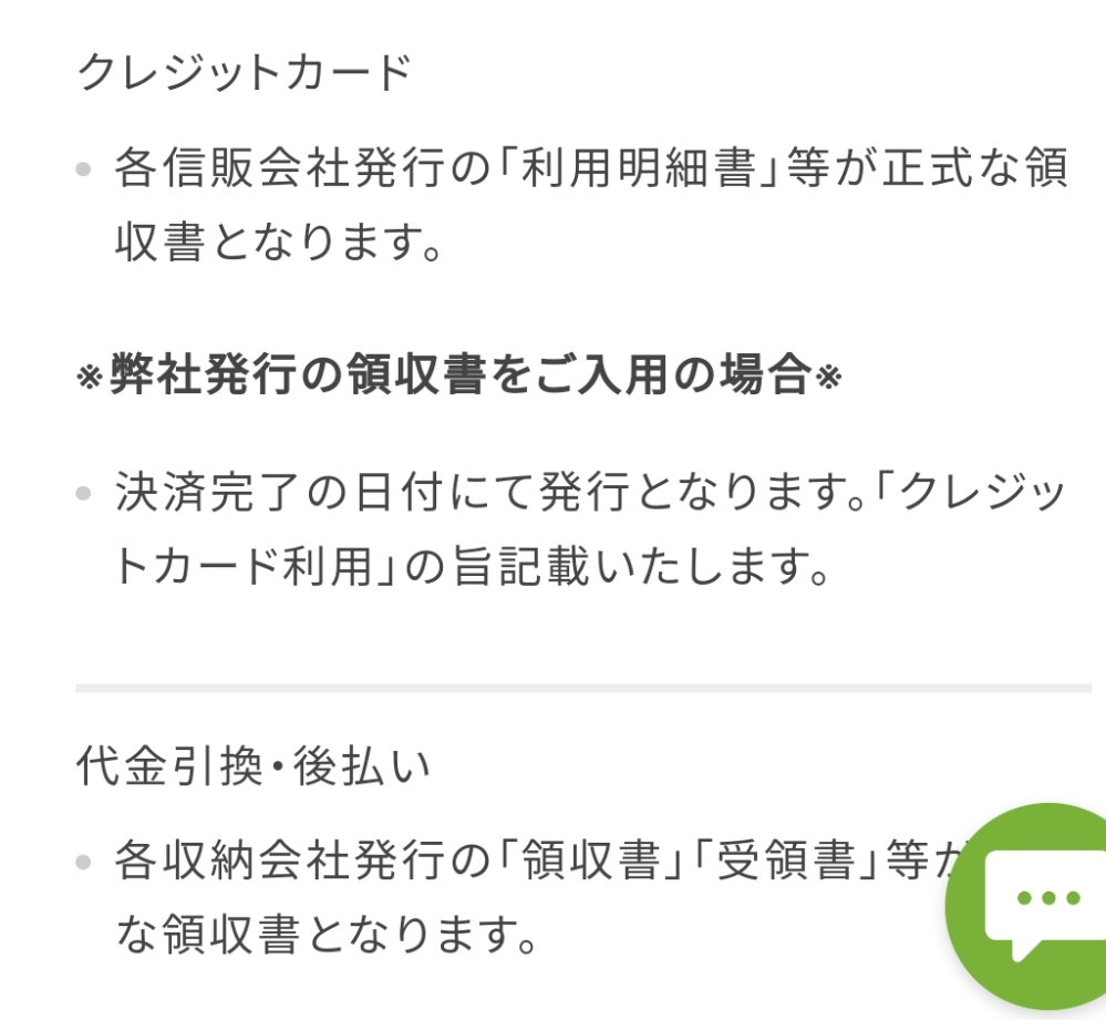 クレジットカードで購入した経費について。 お世話になります。普段はアマゾン等で買い物するときはきちんとインボイス対応の書類を印刷できるのですが、この度購入したネットショップではクレジットカード決済の場合はクレジットカード会社からの利用明細などが領収書代わりになると記載されています。 インボイス番号も記載されていないのに領収書代わりにつかえるんですか？ また、クレジットカード会社からの利用明細は何をいくつ買ったのか確認できない明細です。