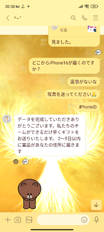 Twitterでの交換でお譲り先が他に見つかった際にリプを消