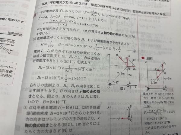 (2) どうして45度になるのですか？