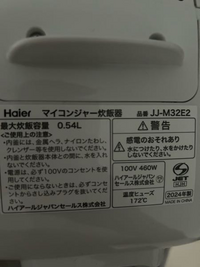 炊飯器がコンセントから、かなり離れているので延長コードに延長コード 