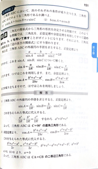 三角比の問題です

(1)と(2)の解説を読んでもよく理解ができません

与えられた等式に代入の仕方がわかりません 