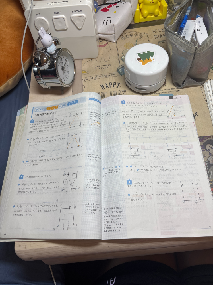 中２数学ワークです。 このページ、全ての問題が繋がっている感じなのですが、最後の大問4だけがどうしても分かりません。どうやって求めればよいですか？ 3までは解けました、、