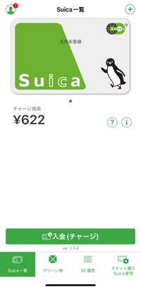 モバイルSuicaを現金でチャージしたいときチャージ専用機にこの画面を置けばチャージできますか？ 