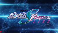 「機動戦士ガンダムSEED FREEDOM ZERO」と「ゴジラ-1.0」の続編、どっちの次回作の期待度が高いでしょうか。 