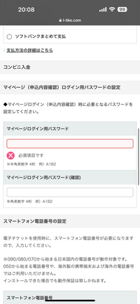 Adoのライブチケット応募について質問です。情報記入時にマイページログイン... - Yahoo!知恵袋