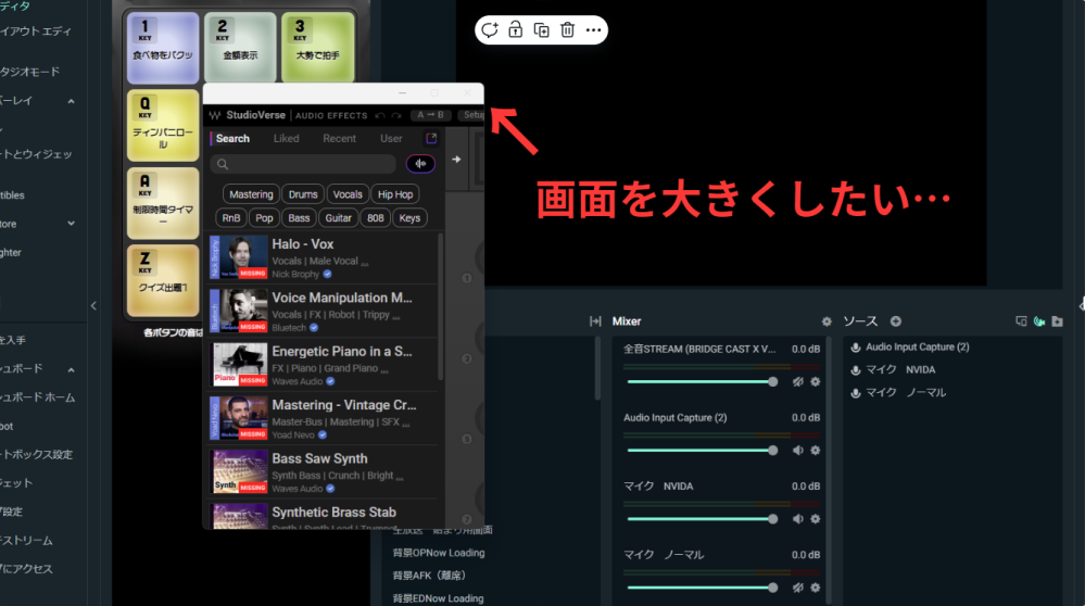 Waves V15が大きく出来ない件について Waves V15 のStudioVerse InstrumentsをOBSに入れると写真の用に表示して使えるのですが大きさが固定されており、一分の機能が使えない状態です。 何かわかるお方がいらっしゃれば教えて頂けると幸いです。 用途はマイク→オーディオインターフェース→Clarity Vx → StudioVerse Instruments →streamlabs obs→配信 です。