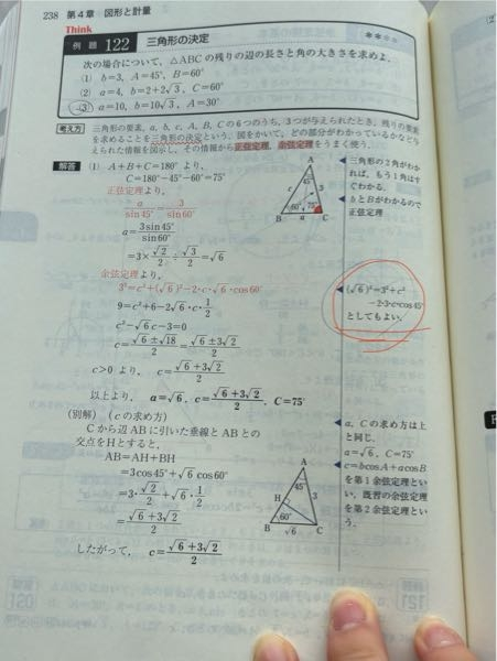 中学入試 新傾向集中レッスン 算数 図形の問題［移動・展開図