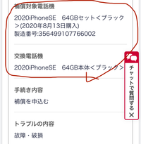 Apple - iPhoneXr64GB docomo保証交換品新品未使用 docomoのiphone修理についての質問です。 - この度、do