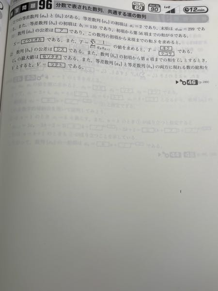 最後の{an}と{bn}の両方に現れる数の総和の求め方がよく分かりません 両方に現れる数を書き出して一般項を求めたのですがそこからどうしたら良いのかが分かりません…どなたか教えていただけると幸いです