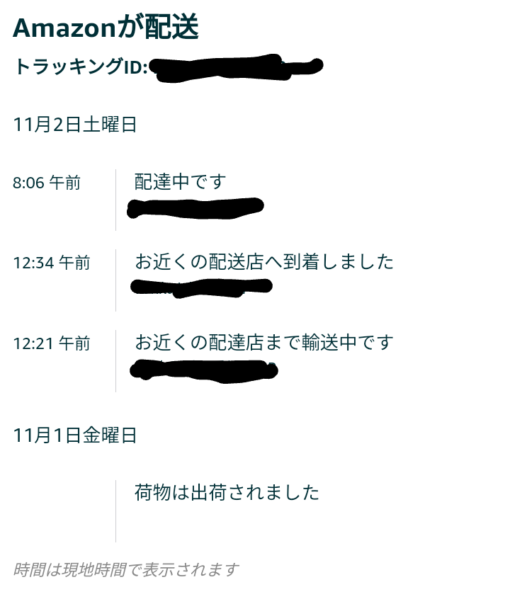 Amazonのお届け予定日が勝手に伸びるのは何故なのでしょう - Yahoo
