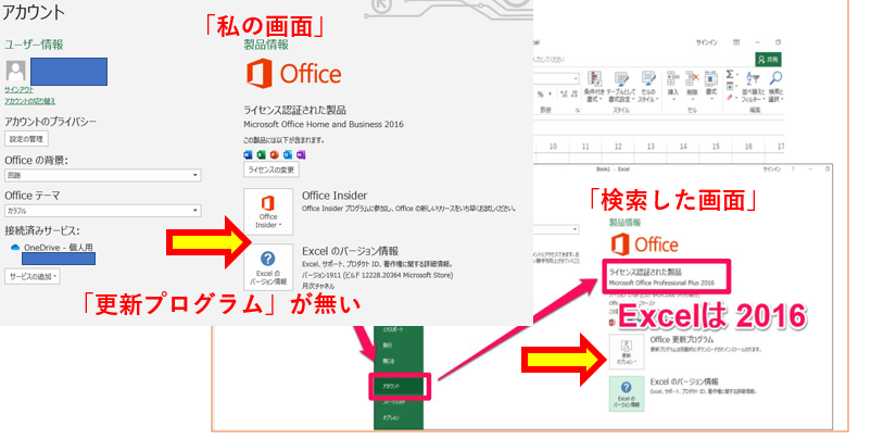 Excel365のバージョンアップについて質問です。 私が今自宅で使っているExcel 365が古いと思われ、バージョンアップしたいのですが、 できない状況です。 テンプのキャプチャの通り、更新オプションが出てきません。 ちなみに今のバージョンは以下の通りです。 2016MSO(16.012228.20100)32ビット 使っているOSはWindows10です。 できればこれからMOSの試験を受ける勉強のため、 そのテキストとバージョンを合わせたいです。 テキストのバージョンは、 OS Windows11 バージョン2305 ビルド16.0.16501.20074 どうぞよろしくお願いいたします。