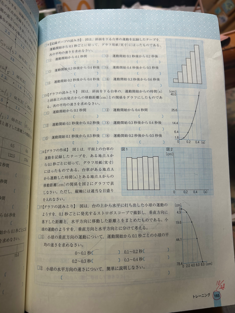 中３理科です 解き方教えてください