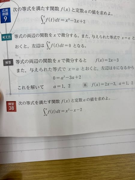 写真のやつが成り立つなら、例えばx/a＝x^2+x+1のxにaを代入したら左辺が1になってaの2次方程式が成り立ってaの値を求めることは可能ですか？