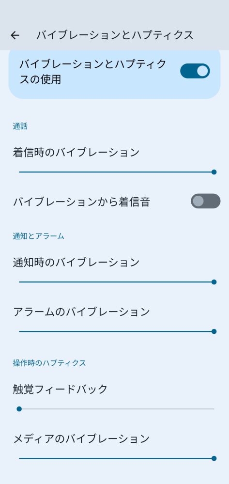 この青いバー？みたいなやつは音量が変わるだけでマナーモードの回数がかわるわけではないですか？