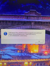 PCでストリートファイター6をプレイしようとするとこのエラー画面 