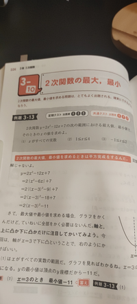 この様な問題のときなぜX＝3になるのですか？ 