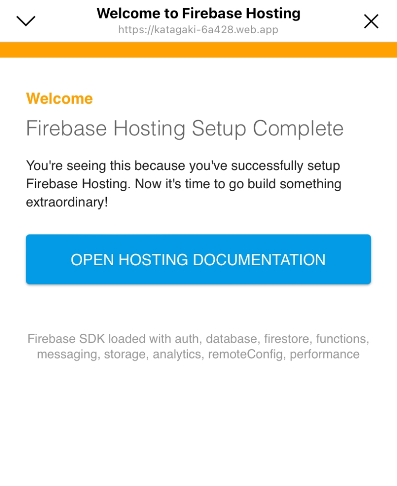 FirebaseのHostingを使って、作ったウェブサイトを公開したいのですがデプロイ後に表示されたリンクを開いても写真のような画面のページにいってしまいます、、 これは課金しないとダメだってことですか？(>_<) サイトの構築にFirebaseのAuthenticationとかを使っているのですがGitHubとかで公開する手もあるんですかね？超絶初心者なので些細な情報でも教えて欲しいです！