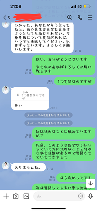 助けてください、Instagramからの広告で怪しい人のLINEを追加してしまいました 酔った勢いで胸を大きくする薬をつくっているという日本人を装った外国人（多分中国）の人が運営するLINEを追加してしまいました

絶対詐欺でしょと思う内容です

何度も購入を迫られたのですが、何とか誤魔化すことが出来ましたが不安で仕方ながありません

このまま放置でも大丈夫でしょうか？