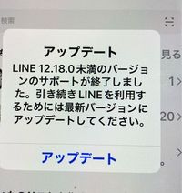 iPhone7を使用してますが、LINEが使用出来なく成りました。画像のよ... - Yahoo!知恵袋