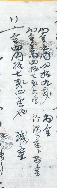 古文書 どなたか読めますか？

御金九円四拾九銭 ◯金 （物金？）
御金壱円四拾七銭六里 竹沢○○ト◯金
？？金四円拾七銭四里也 残金 