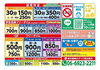 至急教えてください！
この料金表の場合もし、フリータイムで18時から来店すると値段は夜料金表ですか？ 